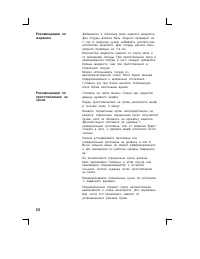 Страница 60