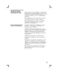 Страница 13