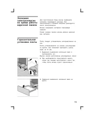 Страница 15