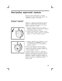 Страница 27
