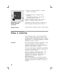 Страница 36