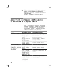 Страница 44