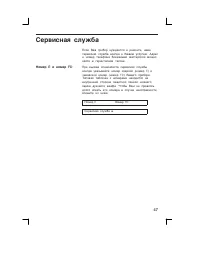 Страница 47