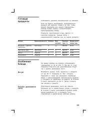 Страница 59