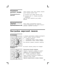 Страница 19