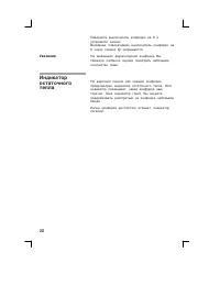 Страница 20