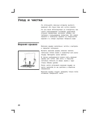 Страница 28