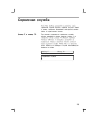 Страница 35