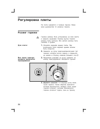 Страница 24