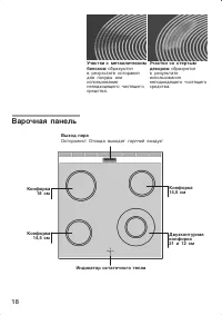 Страница 18