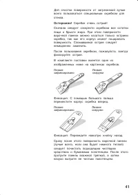 Страница 41