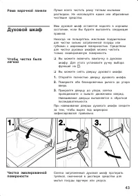 Страница 43