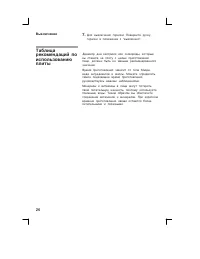 Страница 26