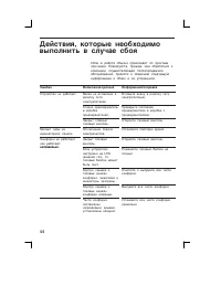 Страница 44
