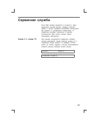 Страница 47