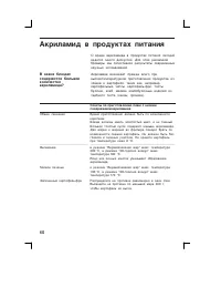 Страница 60