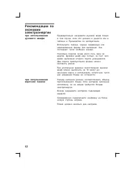 Страница 62