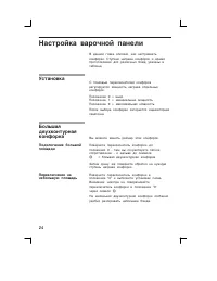 Страница 24