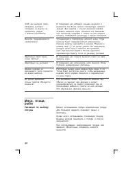Страница 42