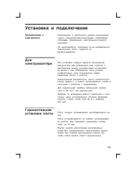 Страница 13