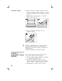 Страница 36