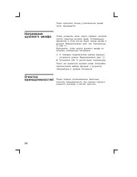 Страница 24