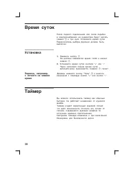 Страница 30