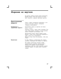 Страница 37