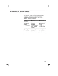 Страница 41