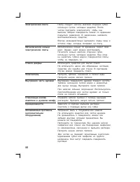 Страница 46