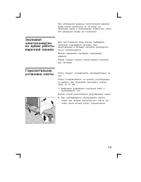Страница 15
