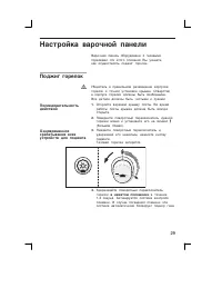Страница 29