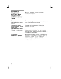 Страница 34