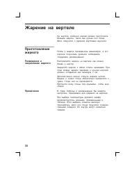 Страница 38