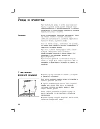 Страница 44