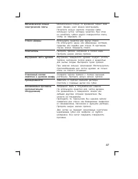 Страница 47
