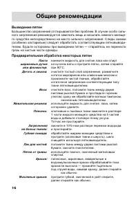 Страница 16