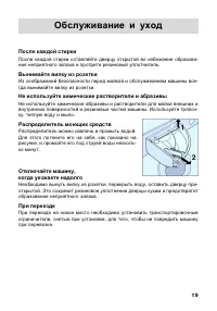 Страница 19