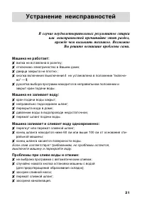 Страница 21