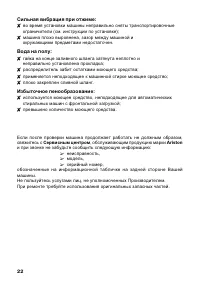 Страница 22