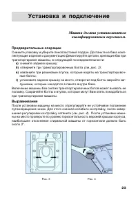 Страница 23