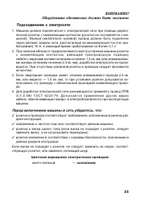 Страница 25