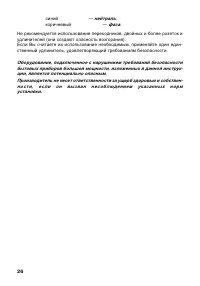 Страница 26