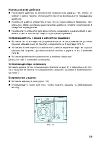 Страница 29