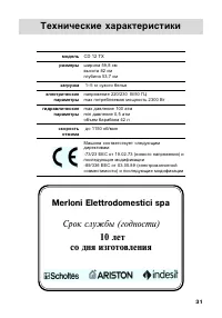 Страница 31
