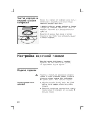 Страница 24