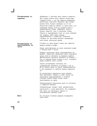Страница 44