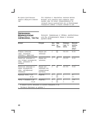 Страница 48