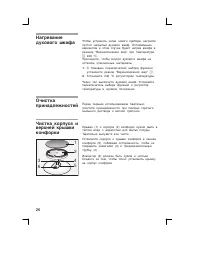 Страница 26