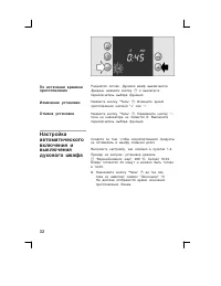 Страница 32